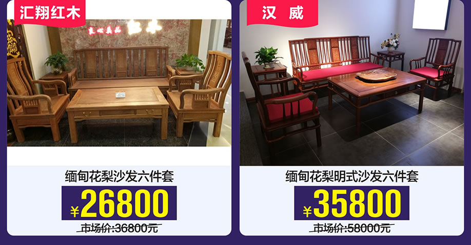 1528370107247863.jpg 红木8.jpg